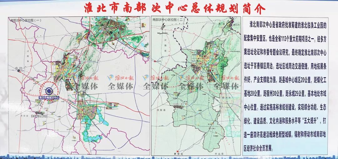 淮北南部次中心规划图流出,近期将开建这些项目!
