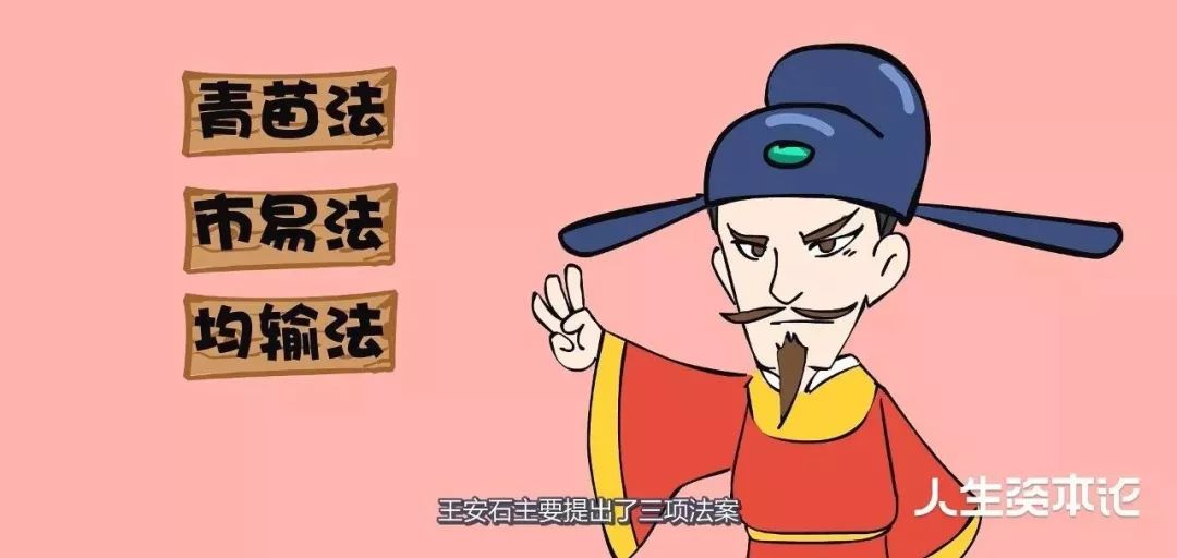 王安石的宏观经济学思想比凯恩斯早一千年,为何在北宋