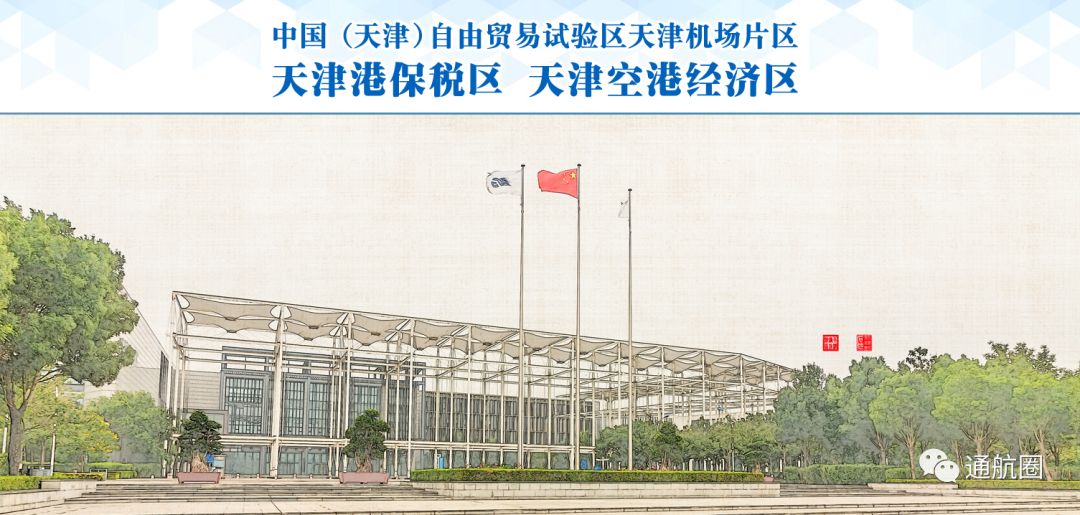 帅!原天津团市委书记徐岗出任空客中国公司C