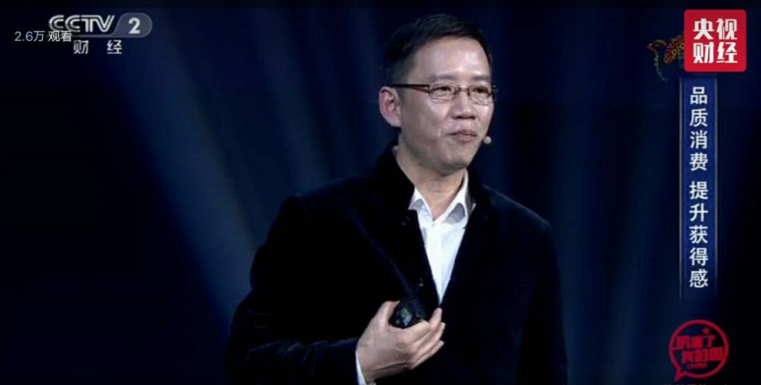 吴晓波：我们对美好生活的需求才刚刚开始
