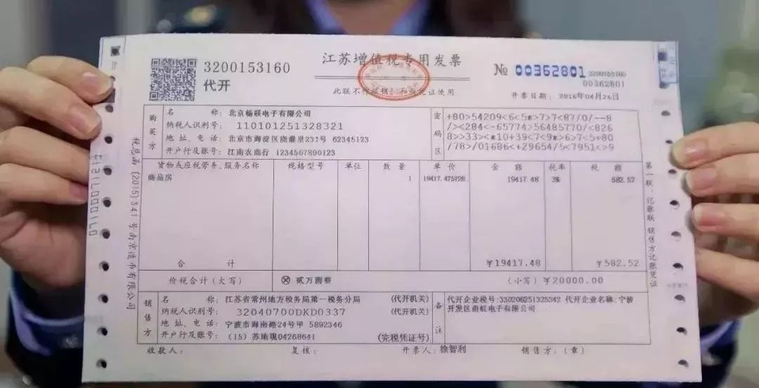 明年这种发票有变化!常报销的看这里!|普通发票