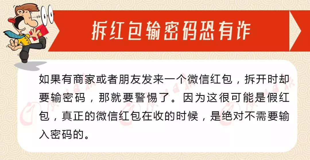 提醒丨微信群疯转的扫码领红包真相是啥?看