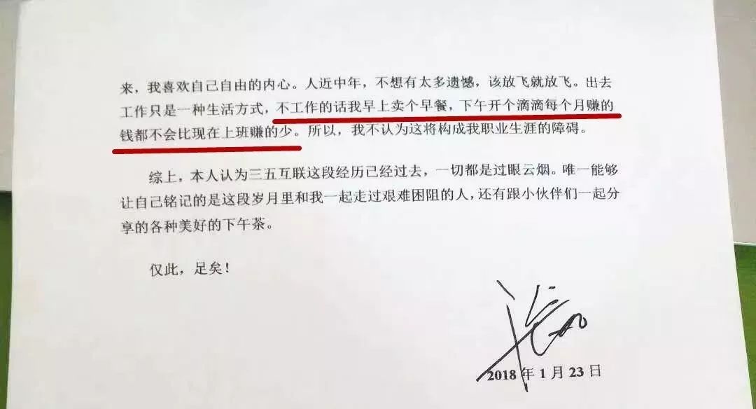 厦门85后高管辞职信爆火!人近中年,寻找最真