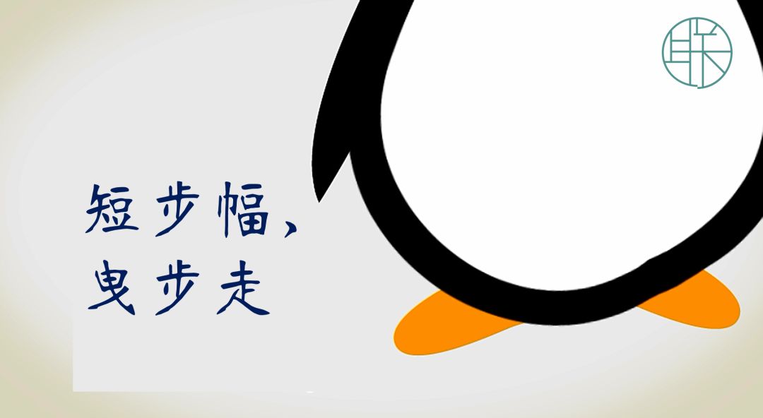 雪停了，地面湿滑，骨科专家教你“企鹅走路法”！（附一波美图）