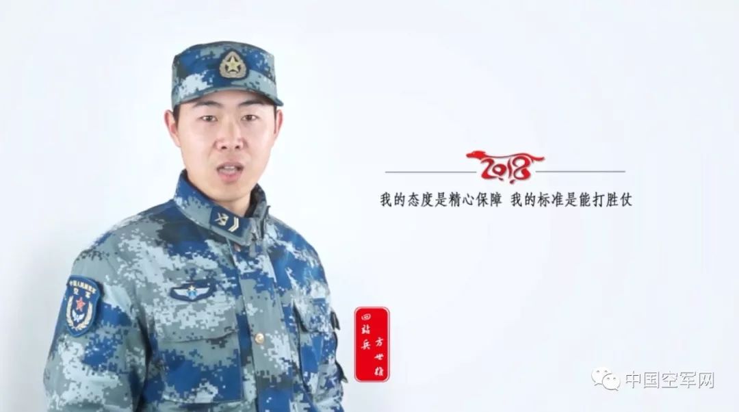 请收下这份来自空军摇篮的祝福:新时代,我们用