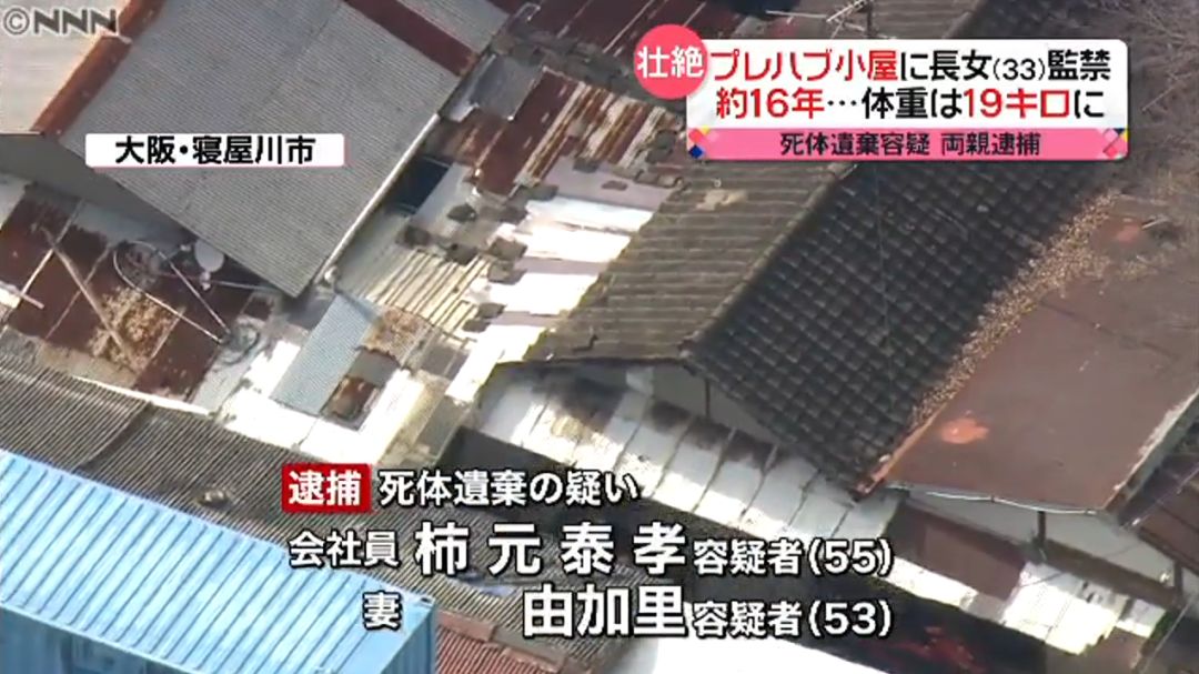 【发指】33岁女子被监禁4平米小屋多年,死时只