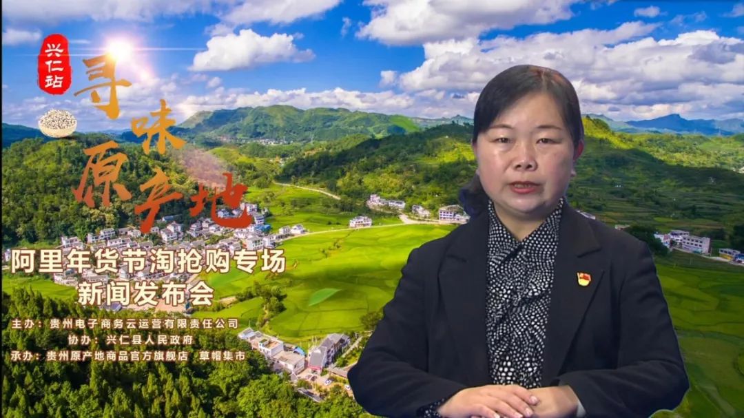 月销50万件！贵州电商云全渠道“年货盛宴”助推“黔货出山”
