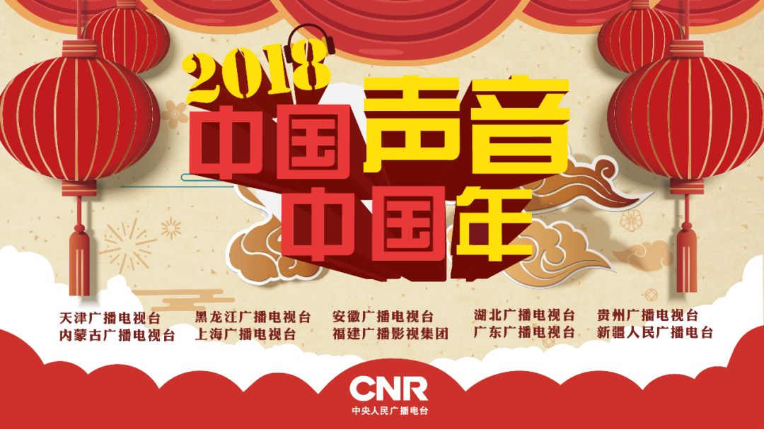 剧透慎点!有颜有趣有红包,原来你是这样的中国