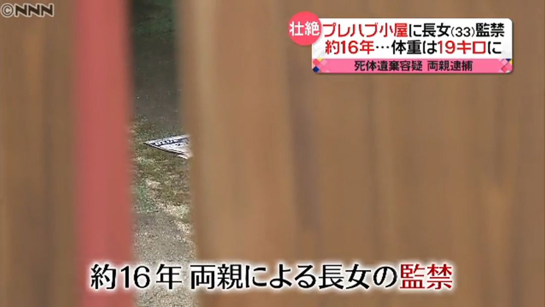 【发指】33岁女子被监禁4平米小屋多年,死时只