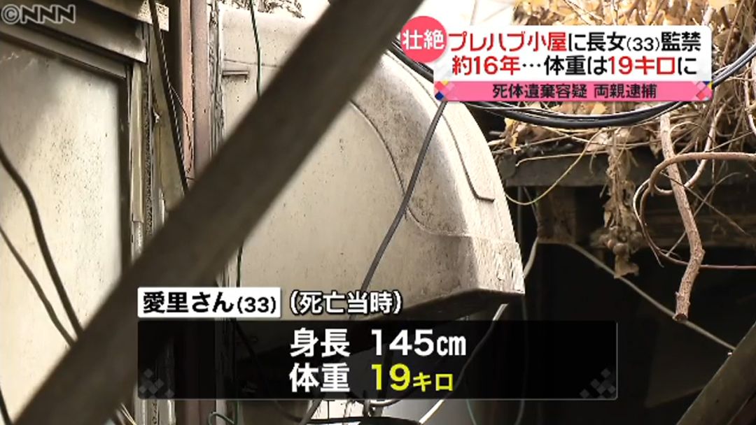 【发指】33岁女子被监禁4平米小屋多年,死时只