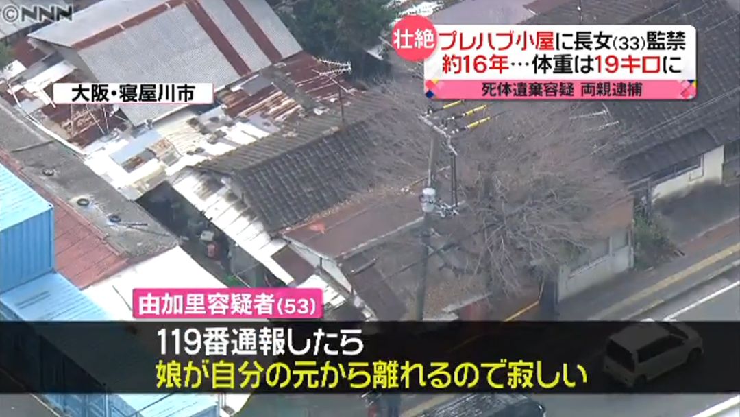 【发指】33岁女子被监禁4平米小屋多年,死时只