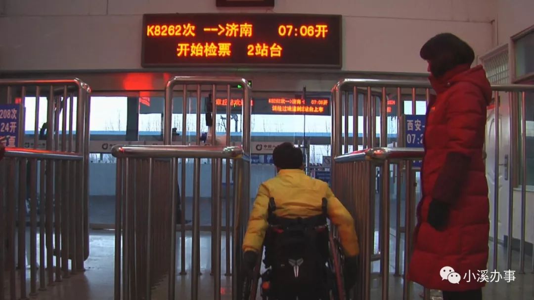 公益众筹!轮椅少年每天坐火车上下班,新年有