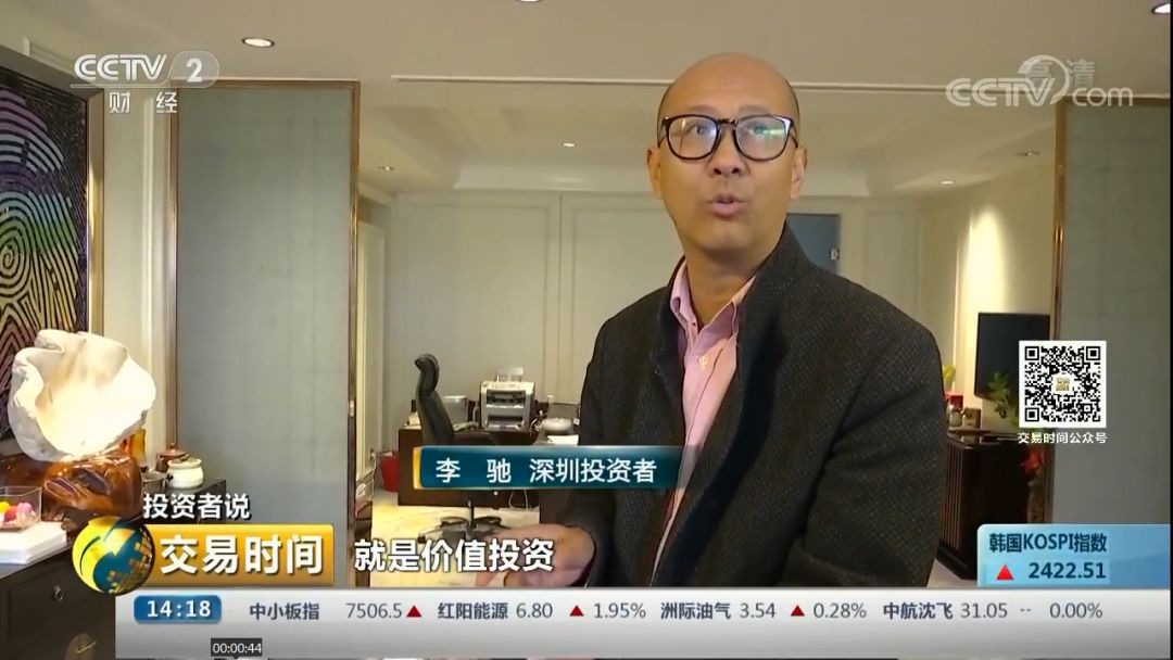 【投资者说】李驰:投资是场长途旅行 七年坚守中国平安
