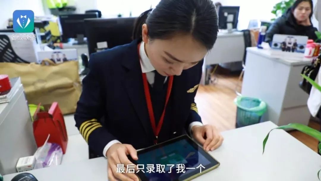 别人的30岁:百万年薪、飞了十年的女机长是怎样炼成的