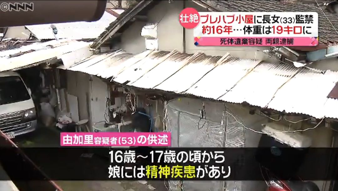 【发指】33岁女子被监禁4平米小屋多年,死时只