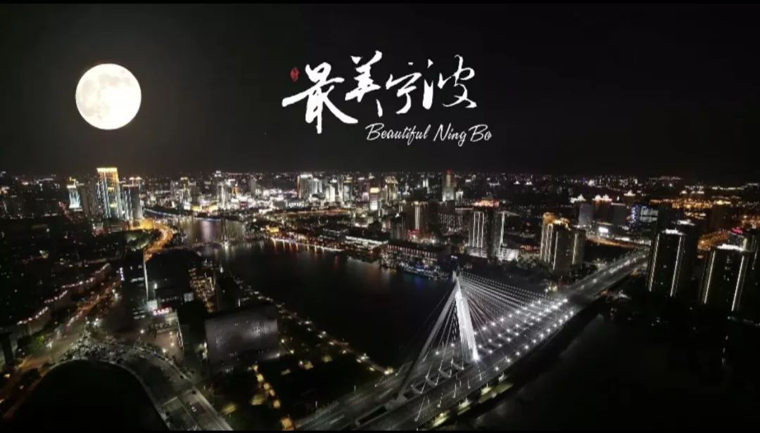 全球首发!大美宁波!新版国际旅游形象宣传片来