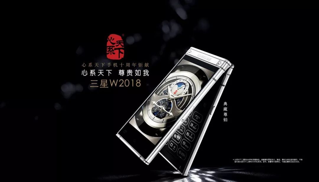 在世界之外时间之中心系天下三星w2018定制时间之美