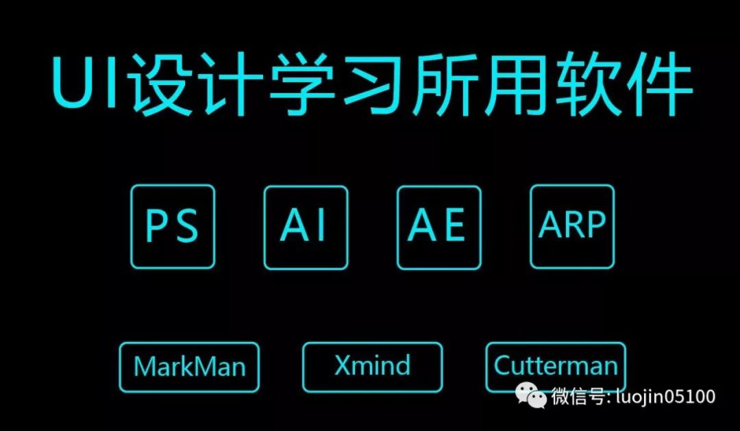 UI设计师的工资高不高?好不好找工作进修平面设计需要看什么书图片