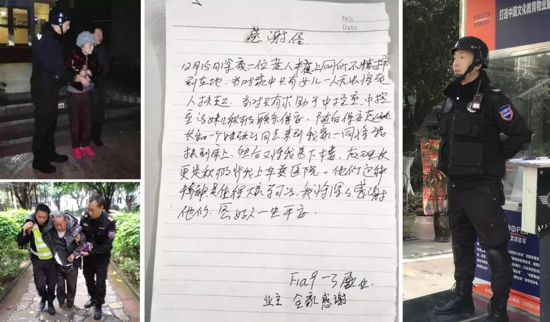 榜样力量 | 10个正能量物业小故事|业主|防盗网