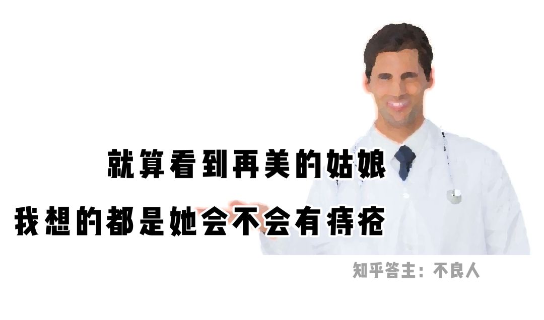 本人女，被男医生检查肛门，觉得难堪咋办？