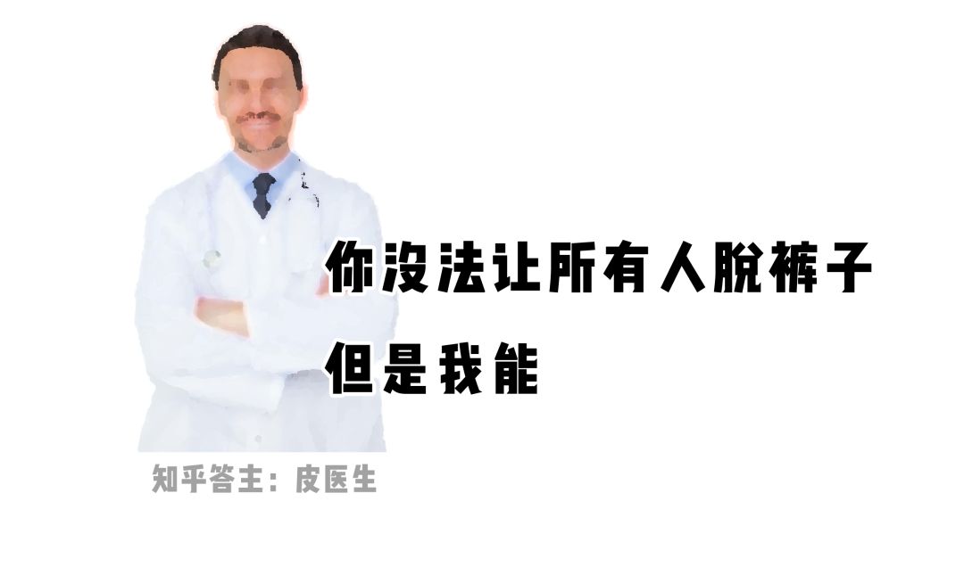 本人女，被男医生检查肛门，觉得难堪咋办？