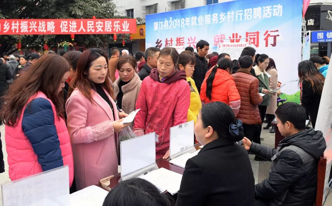 ▲图文无关 蒲江县乡村招聘会现场(图片来源:东方IC)
