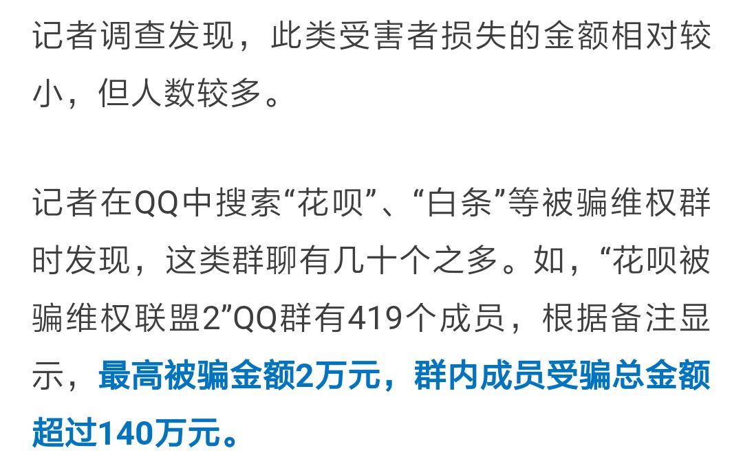 有人用花呗白条干这事! 不仅违法,还可能被