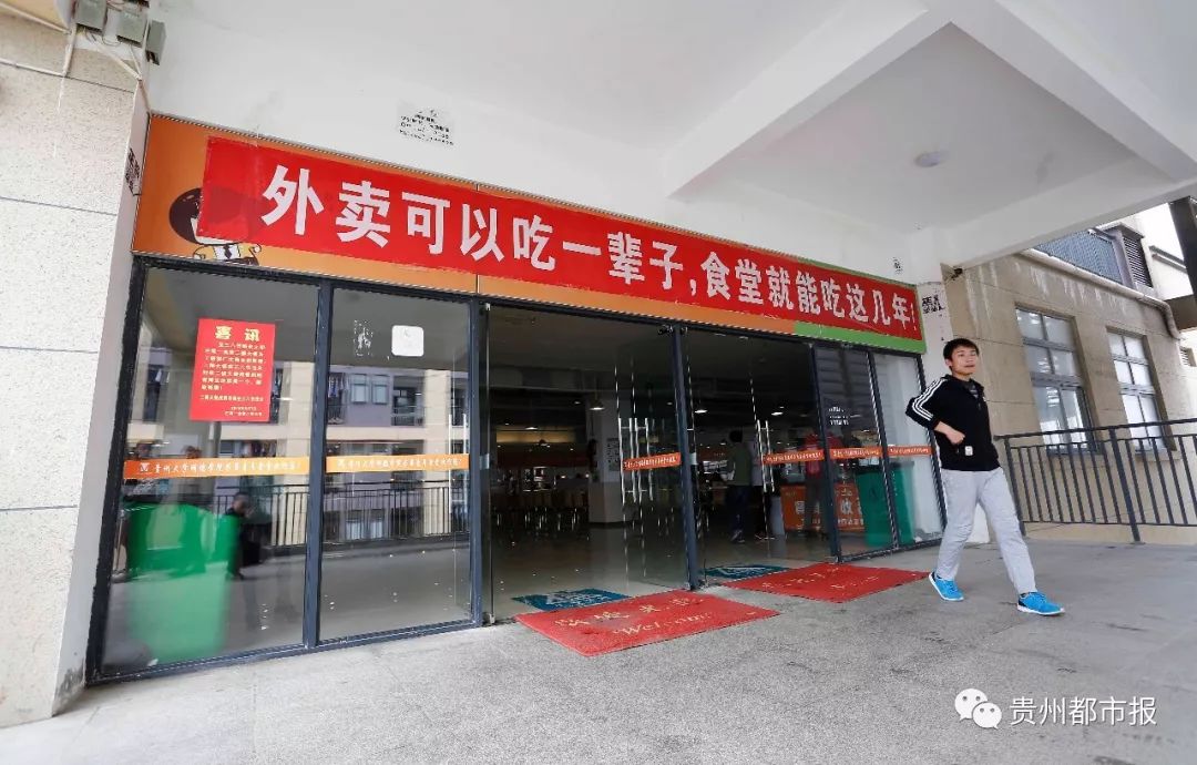 阿姨打饭不抖手!贵大食堂标语热搜第一!一起来