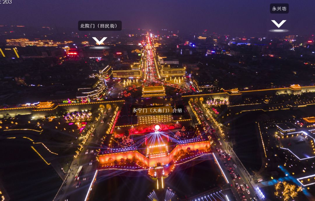 西安年·最中国