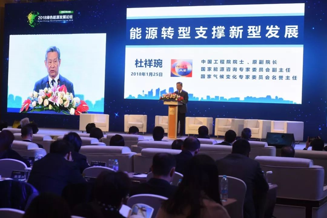 2018绿色能源发展论坛:聚焦绿色如何改变中国