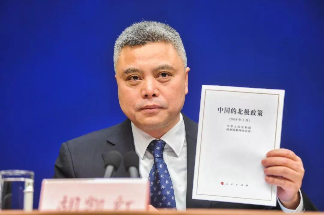 中国首次发布北极政策白皮书 意味着什么?|北极