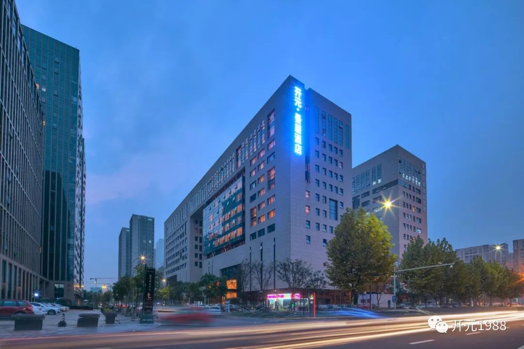 从县级招待所到全球酒店集团30强…今天,开元