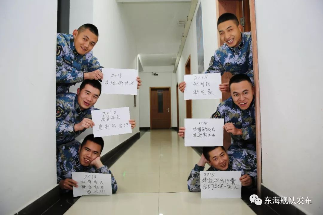 你好，2018!这是水兵的新年愿望清单|愿望|东海舰队|徐赫_新浪军事