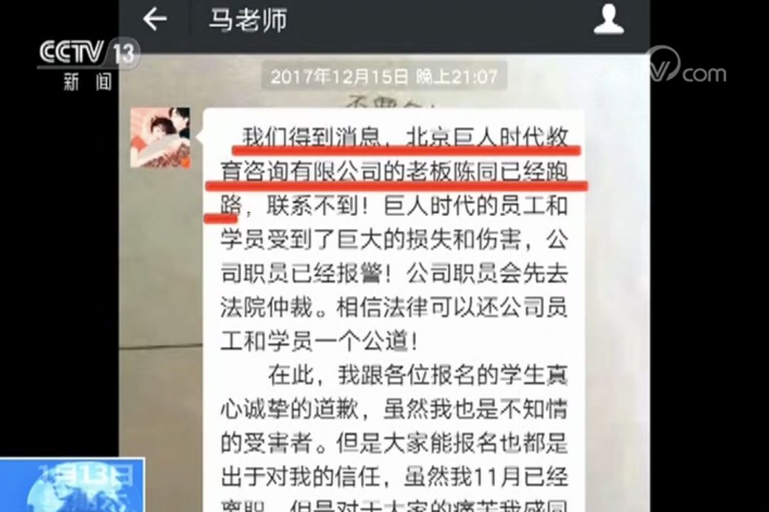 免考拿本科:假宣传真敛财 网上违法广告藏陷