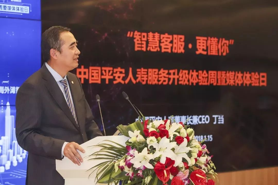 平安人寿智慧客服体验周启动,首度披露四大寿