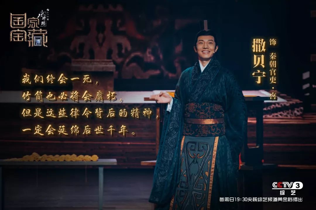 喜讯|湖北云梦睡虎地秦简入选故宫国家宝藏特展!