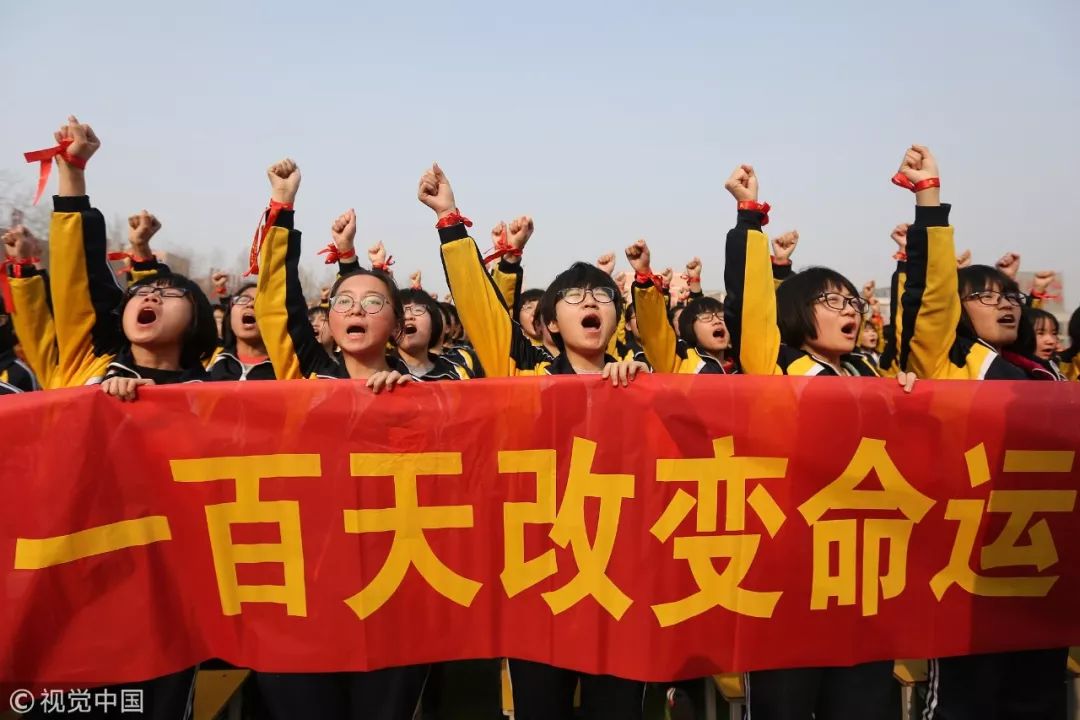衡水二中高考百日誓师大会:像我们这样优秀的
