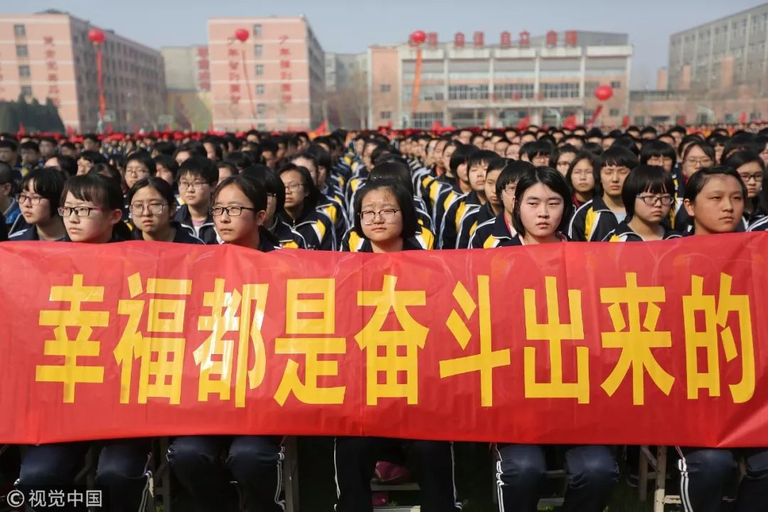 衡水二中高考百日誓师大会: 像我们这样优秀的