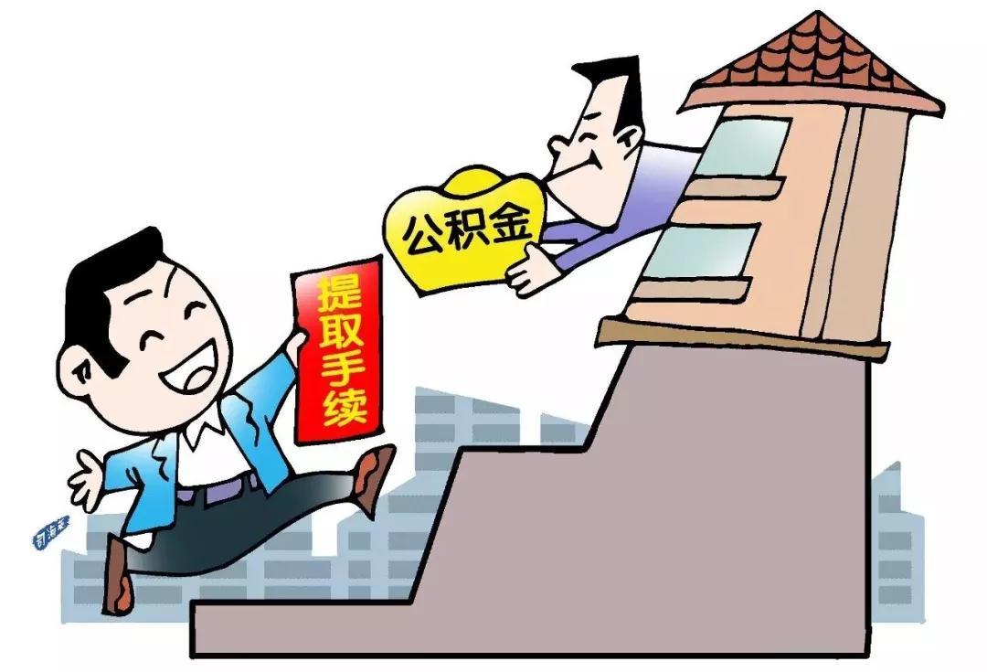 有关企业年金、公积金、房贷的最新变化,不知