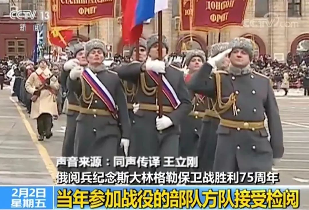 斯大林格勒保卫战胜利75周年俄罗斯举行阅兵式（附视频+中文解说）_手机新浪网