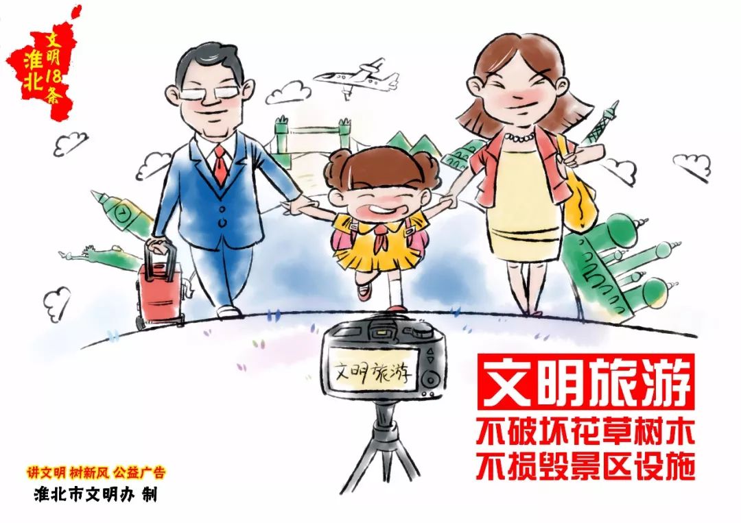 小学生有哪些不文明行为