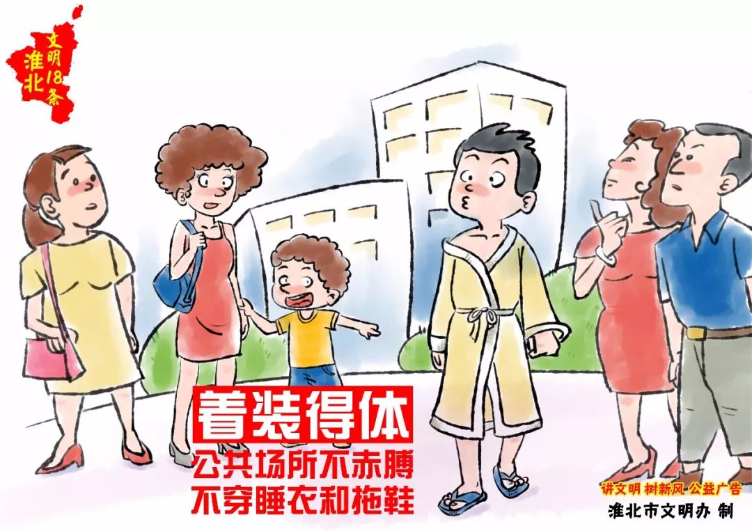 哪些行为文明?