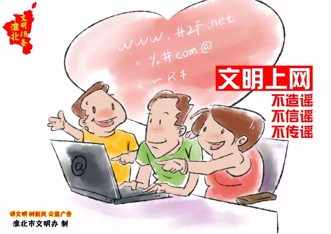 发现身边有不文明行为,赶紧告诉淮北君!