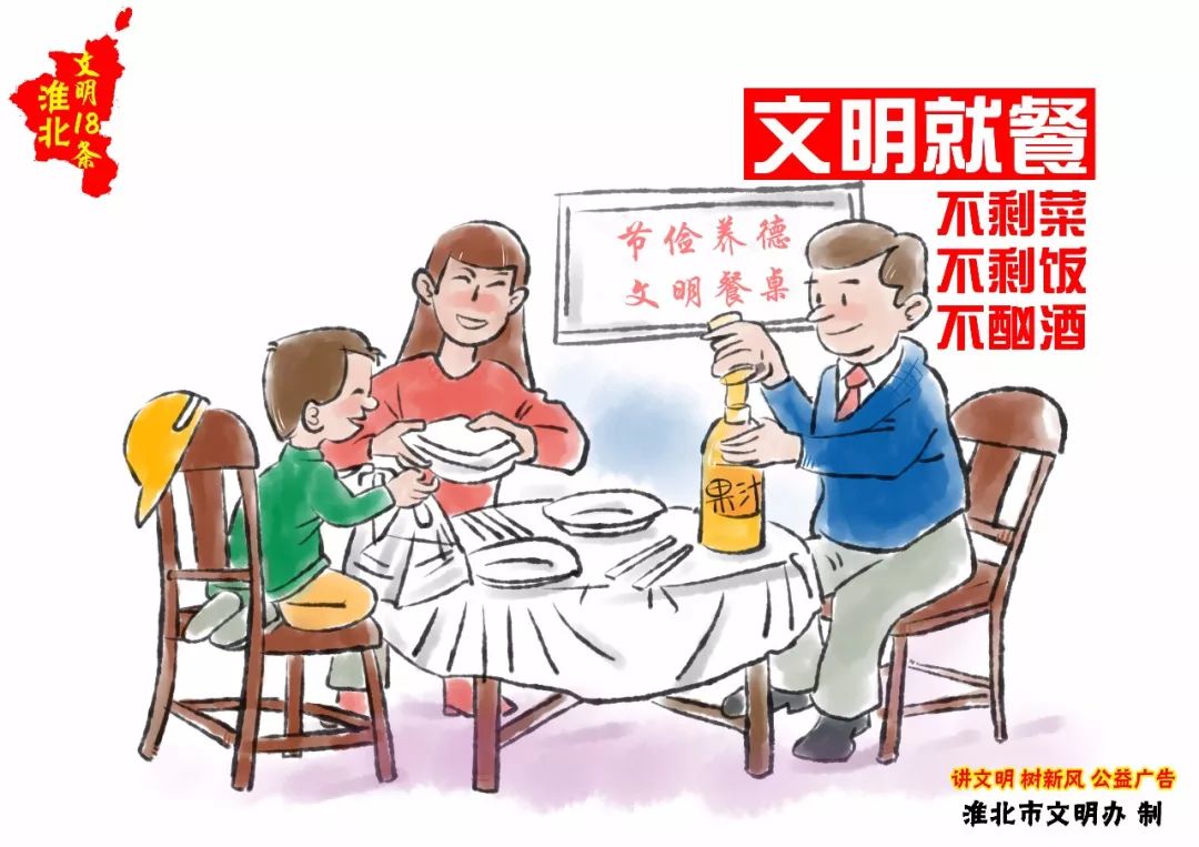 不文明行为有哪些