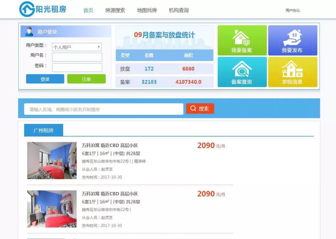 【帮粉丝卖房】兖州路上精装三室仅售不到80万！拎包入住！，眉山除醛攻略：揭秘气力排名靠前公司楼市快递：政务片区准现房 另日城均价6000（郴州五岭央著地方及周边配套_郴房网）