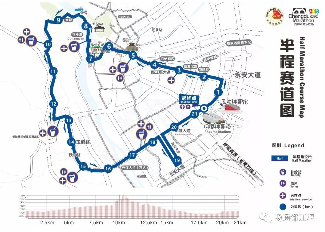 提醒!2018成都双遗马拉松期间,这些道路将实施