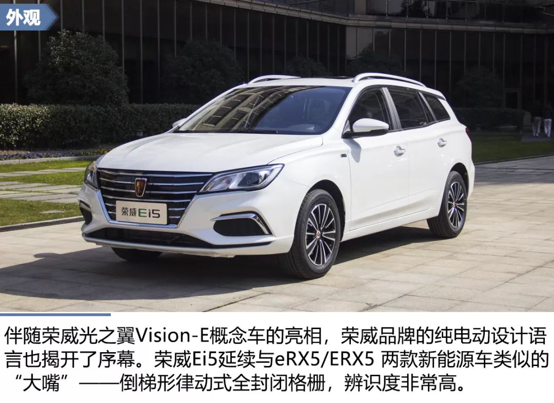 从"律"到"韵"的变革 静态体验荣威ei5