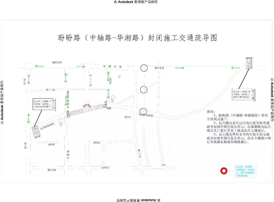 3月10日起,长沙县这一路段禁止通行;这3种车辆