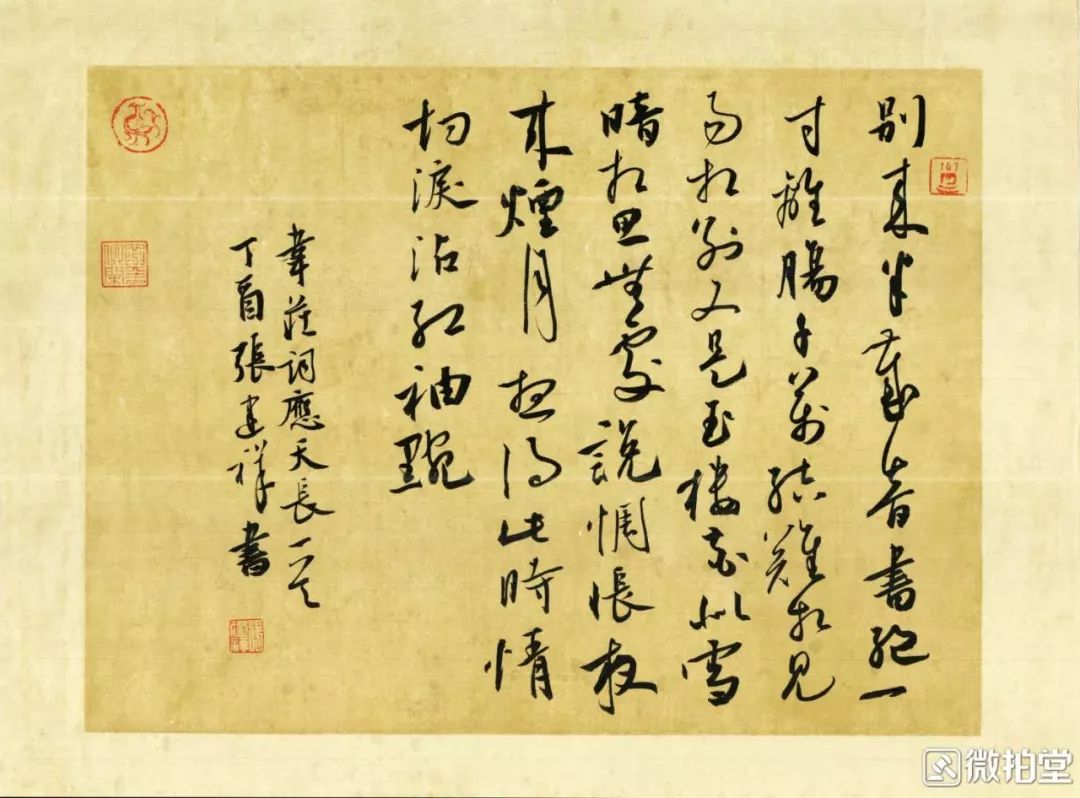 张建祥,行书,韦庄《应天长》作品尺寸:45×34cm