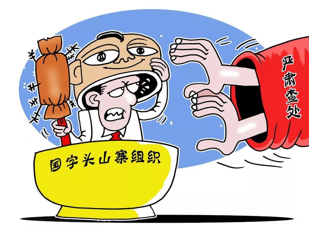 评论|中字头非法社会组织那么多,怎么治?